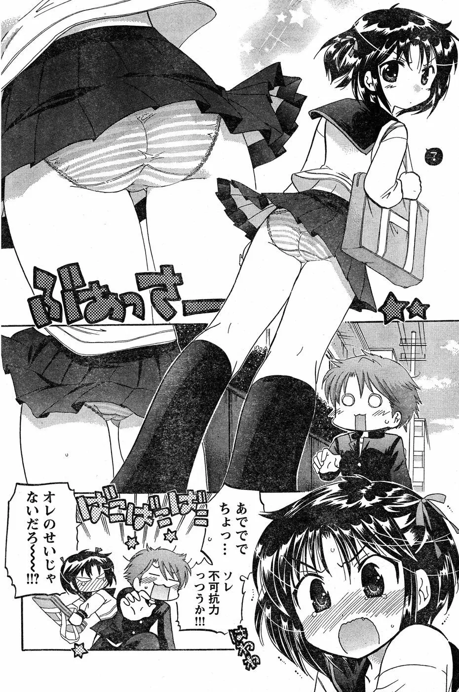 ヤングチャンピオン烈 Vol.18 Page.125