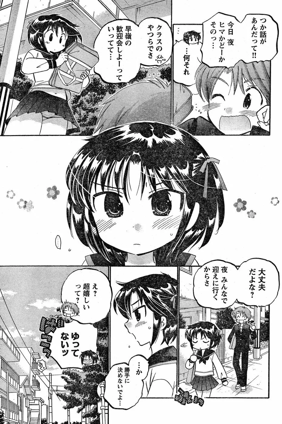 ヤングチャンピオン烈 Vol.18 Page.126