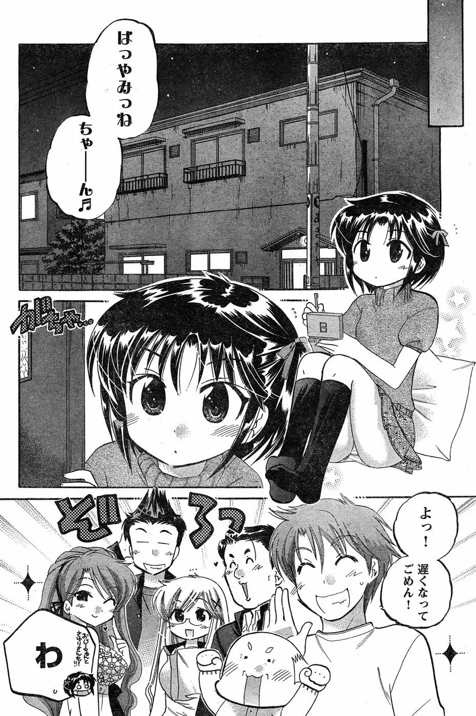 ヤングチャンピオン烈 Vol.18 Page.127
