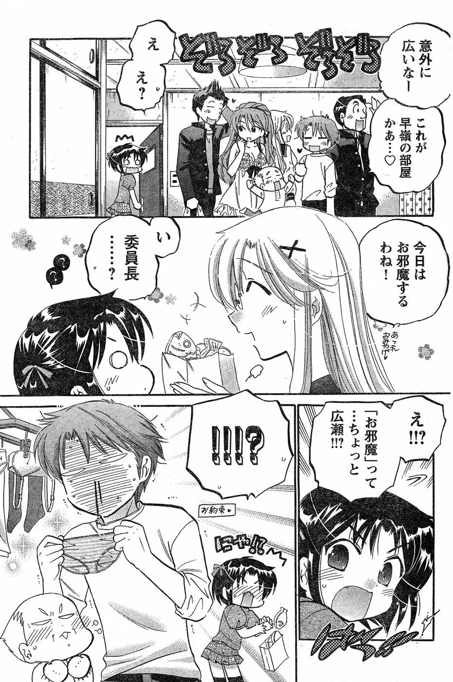 ヤングチャンピオン烈 Vol.18 Page.128