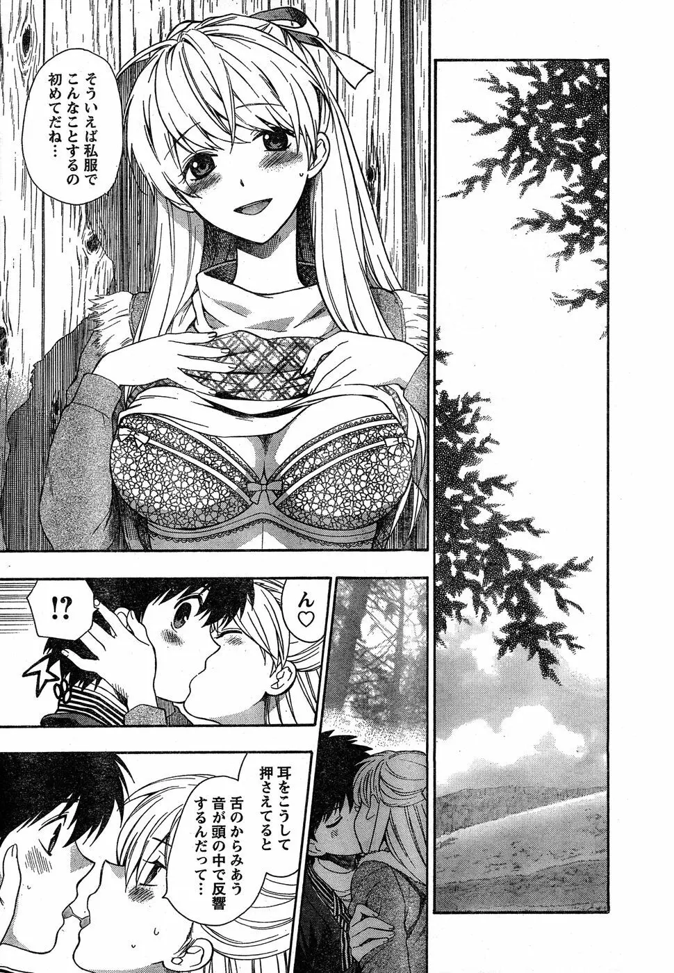 ヤングチャンピオン烈 Vol.18 Page.13