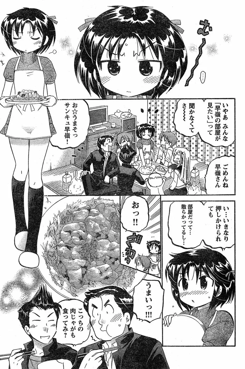 ヤングチャンピオン烈 Vol.18 Page.130