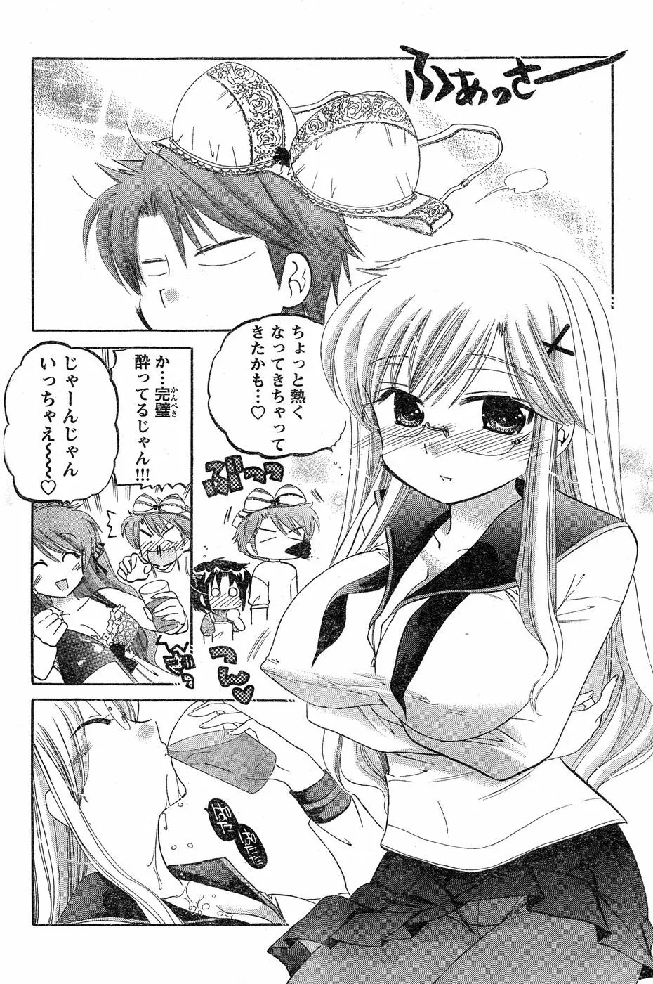ヤングチャンピオン烈 Vol.18 Page.137