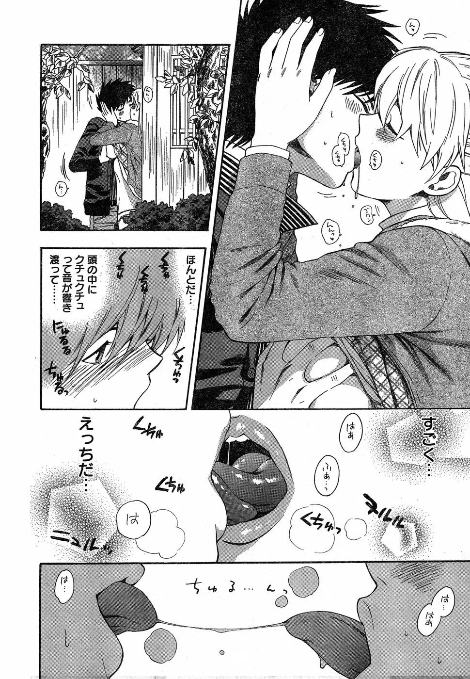 ヤングチャンピオン烈 Vol.18 Page.14