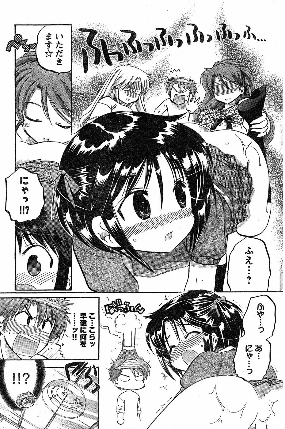 ヤングチャンピオン烈 Vol.18 Page.142