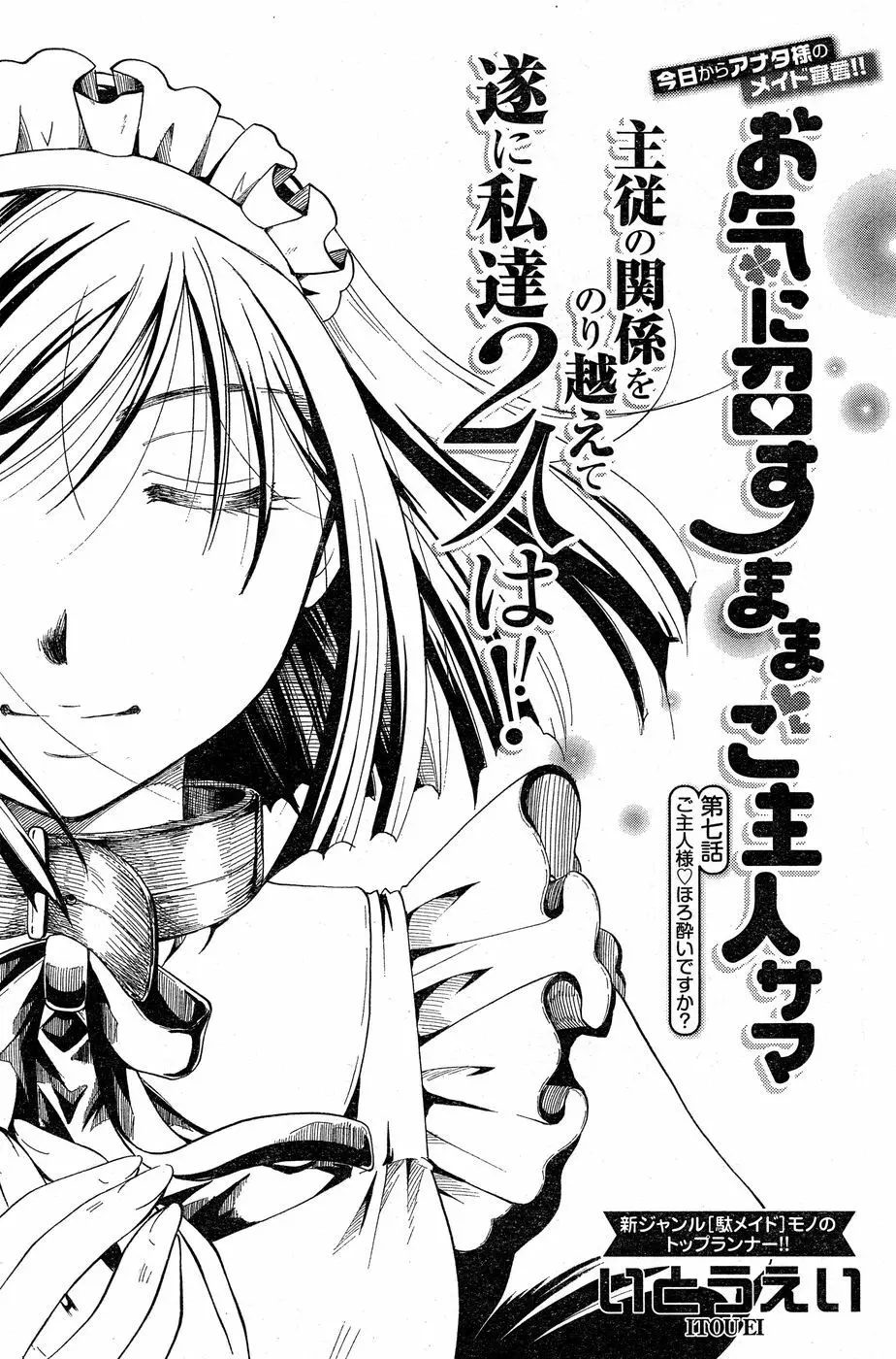 ヤングチャンピオン烈 Vol.18 Page.146