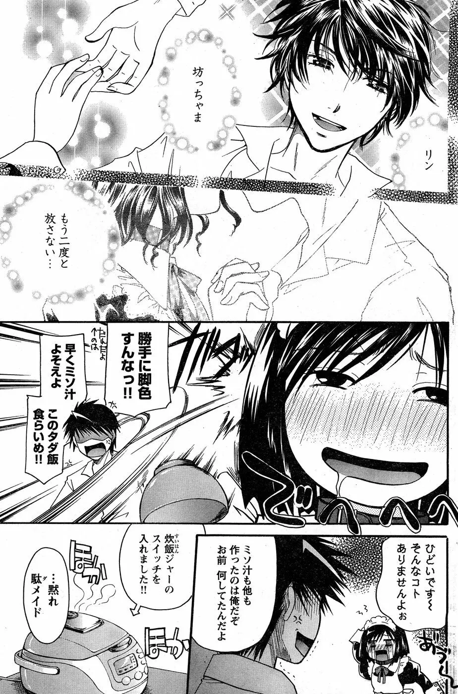 ヤングチャンピオン烈 Vol.18 Page.148