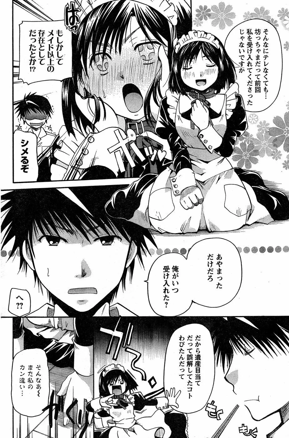 ヤングチャンピオン烈 Vol.18 Page.149
