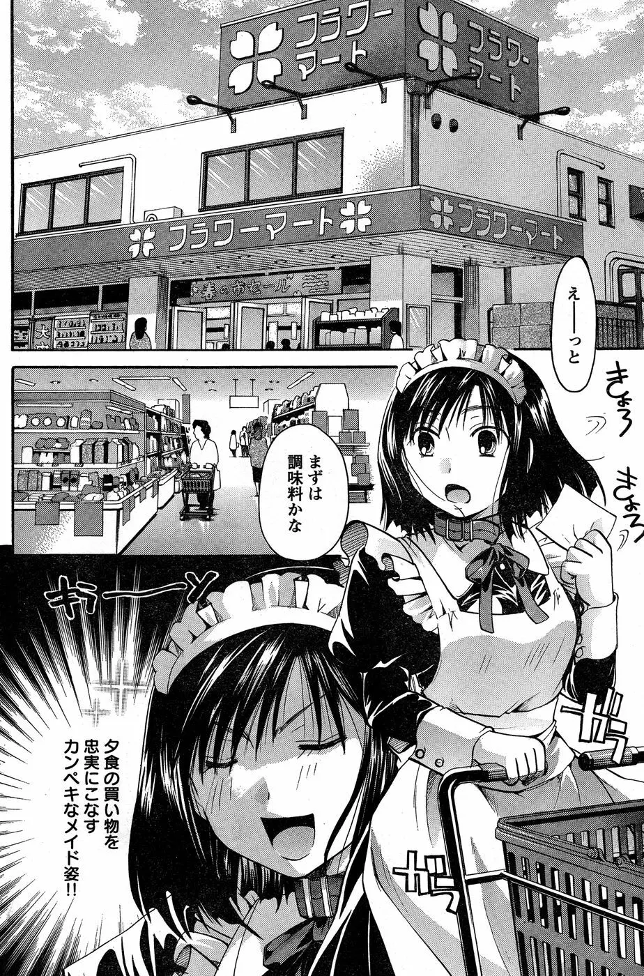 ヤングチャンピオン烈 Vol.18 Page.151