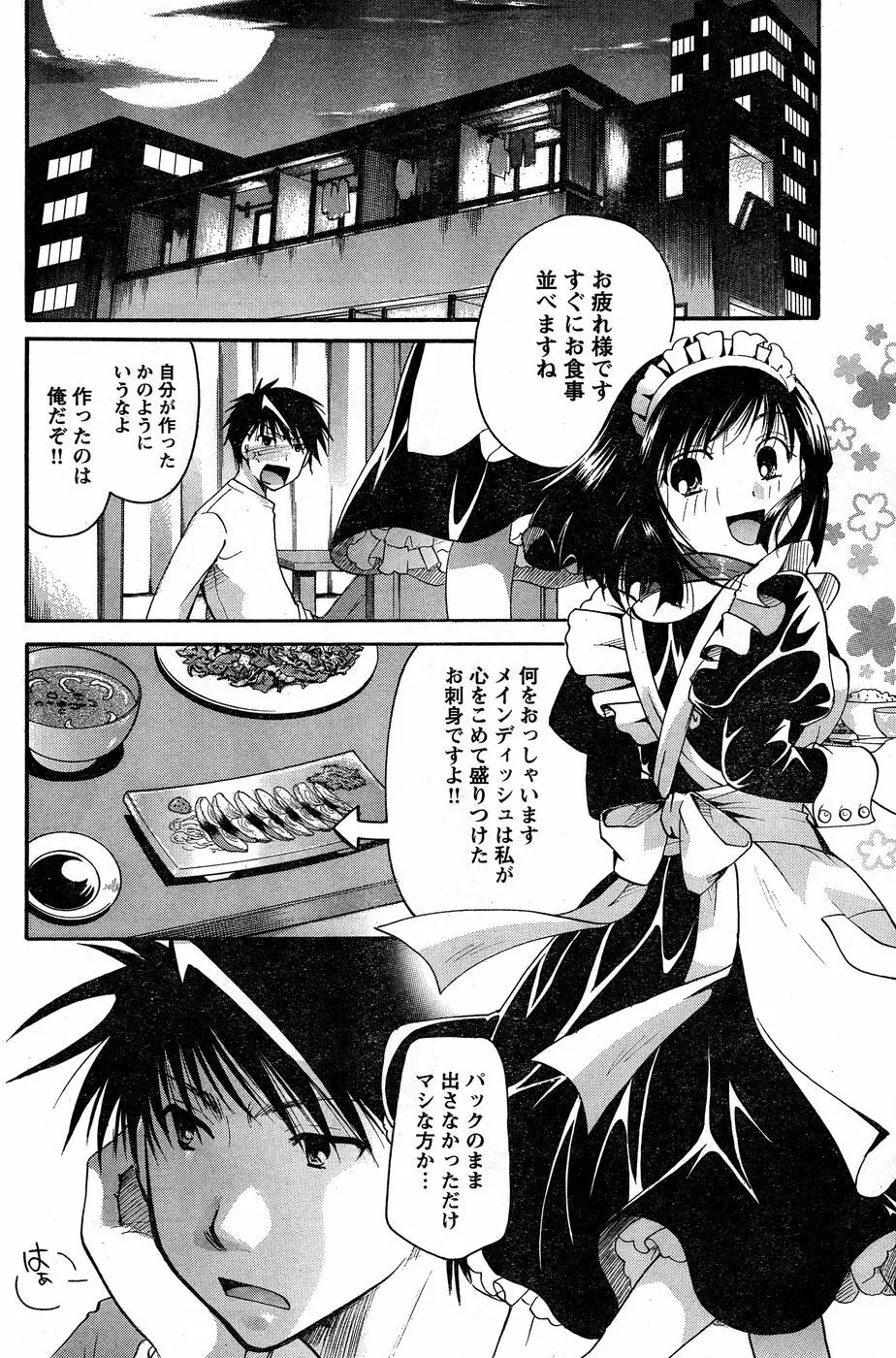 ヤングチャンピオン烈 Vol.18 Page.155