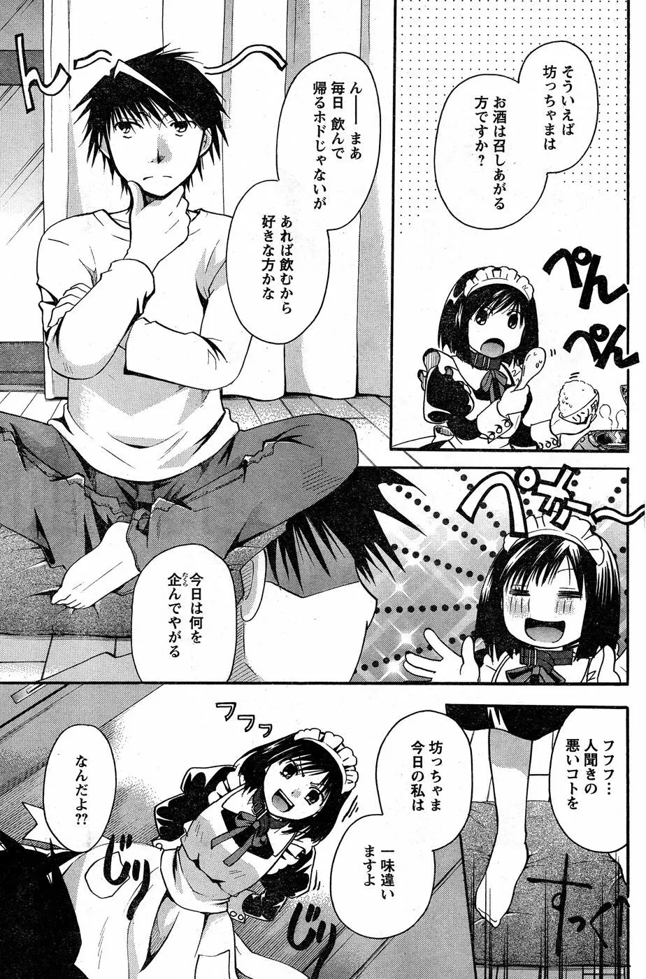 ヤングチャンピオン烈 Vol.18 Page.156