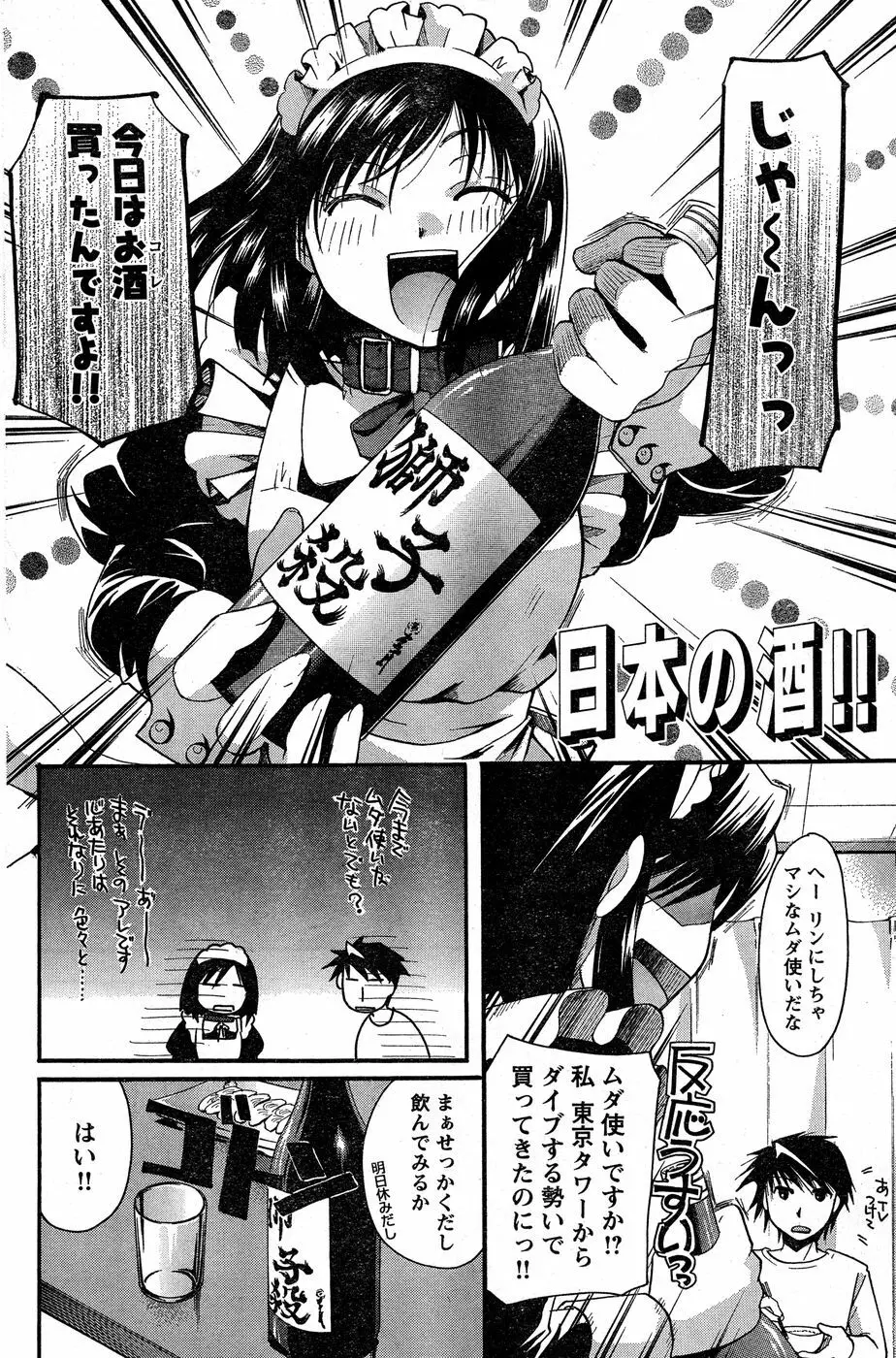 ヤングチャンピオン烈 Vol.18 Page.157
