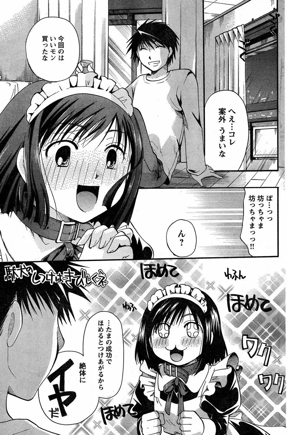 ヤングチャンピオン烈 Vol.18 Page.158