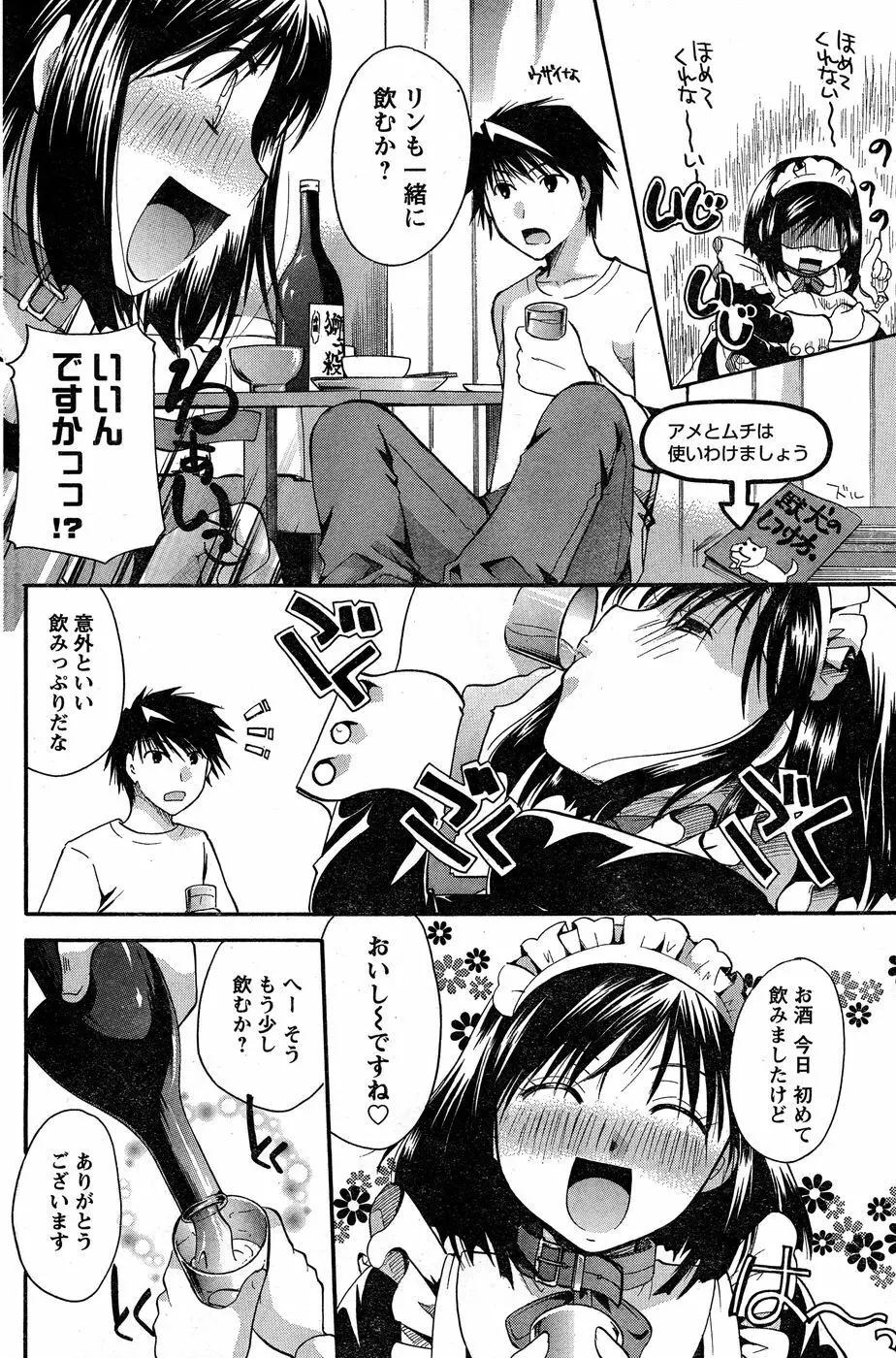 ヤングチャンピオン烈 Vol.18 Page.159