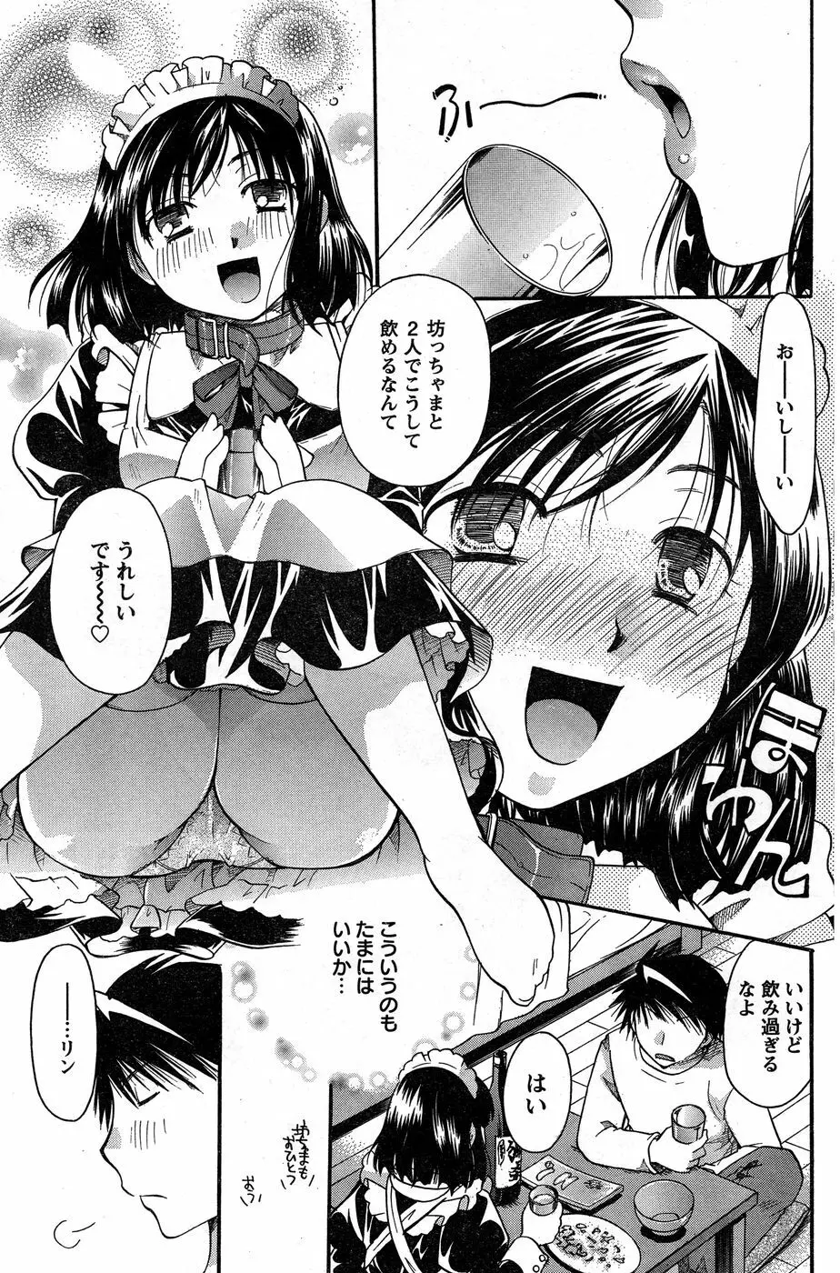 ヤングチャンピオン烈 Vol.18 Page.160