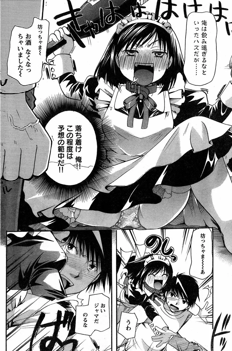 ヤングチャンピオン烈 Vol.18 Page.161