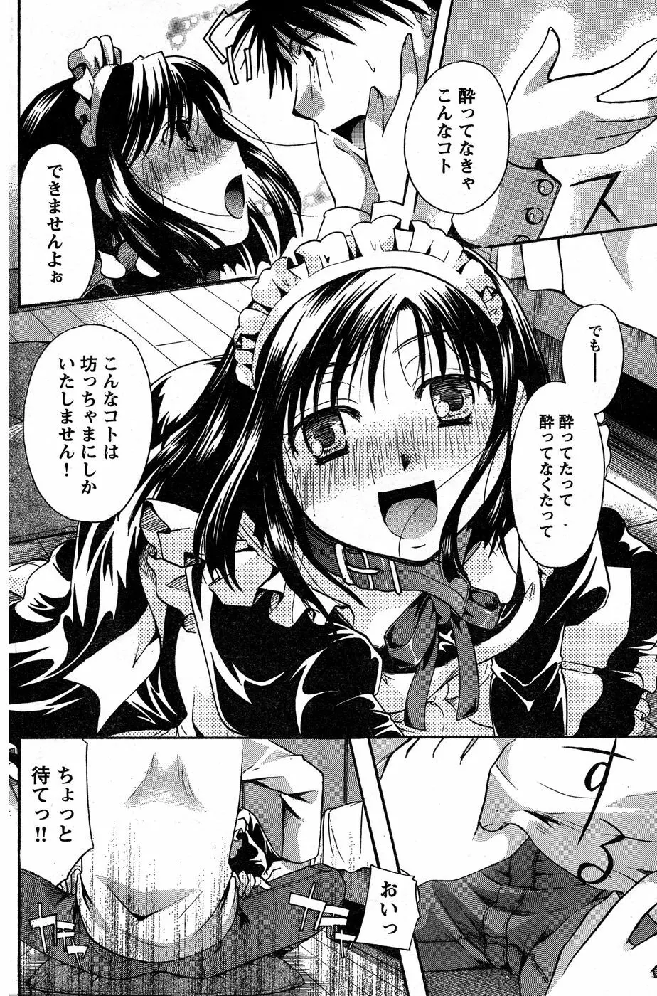 ヤングチャンピオン烈 Vol.18 Page.165