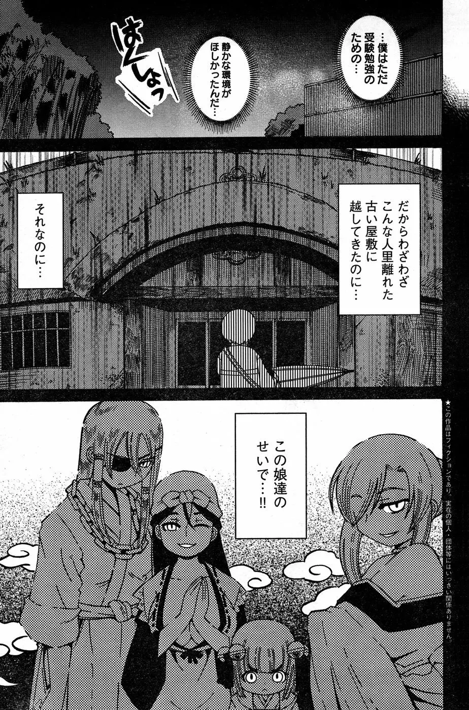 ヤングチャンピオン烈 Vol.18 Page.170