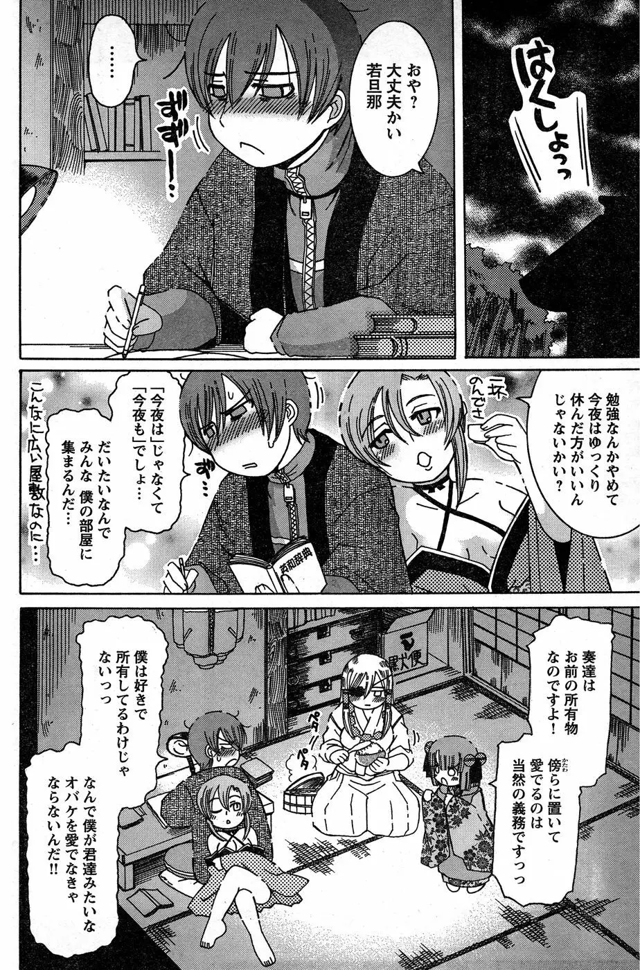 ヤングチャンピオン烈 Vol.18 Page.173