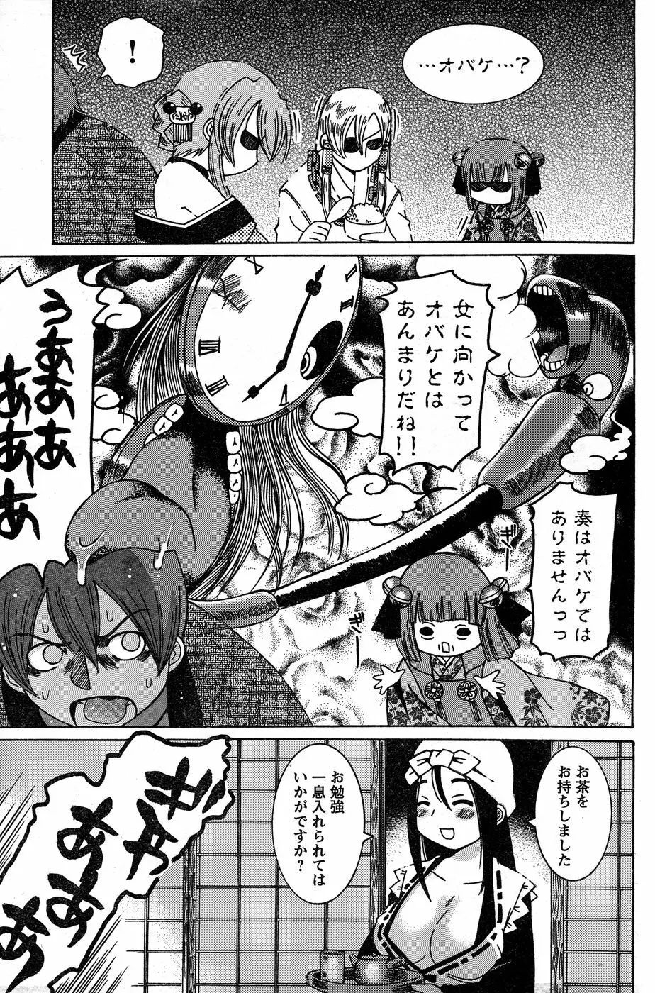 ヤングチャンピオン烈 Vol.18 Page.174