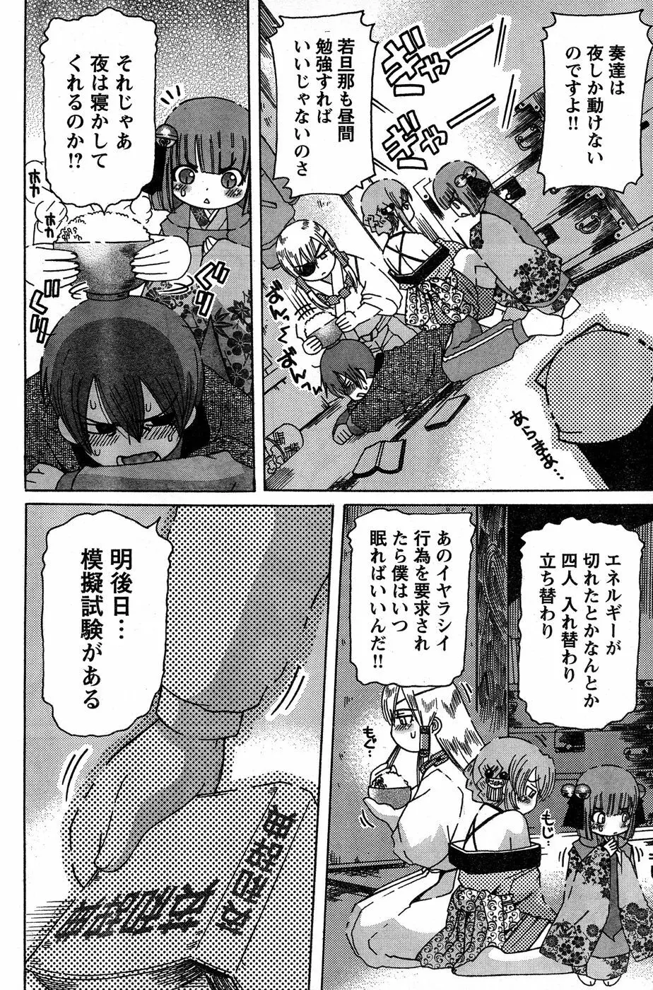 ヤングチャンピオン烈 Vol.18 Page.175