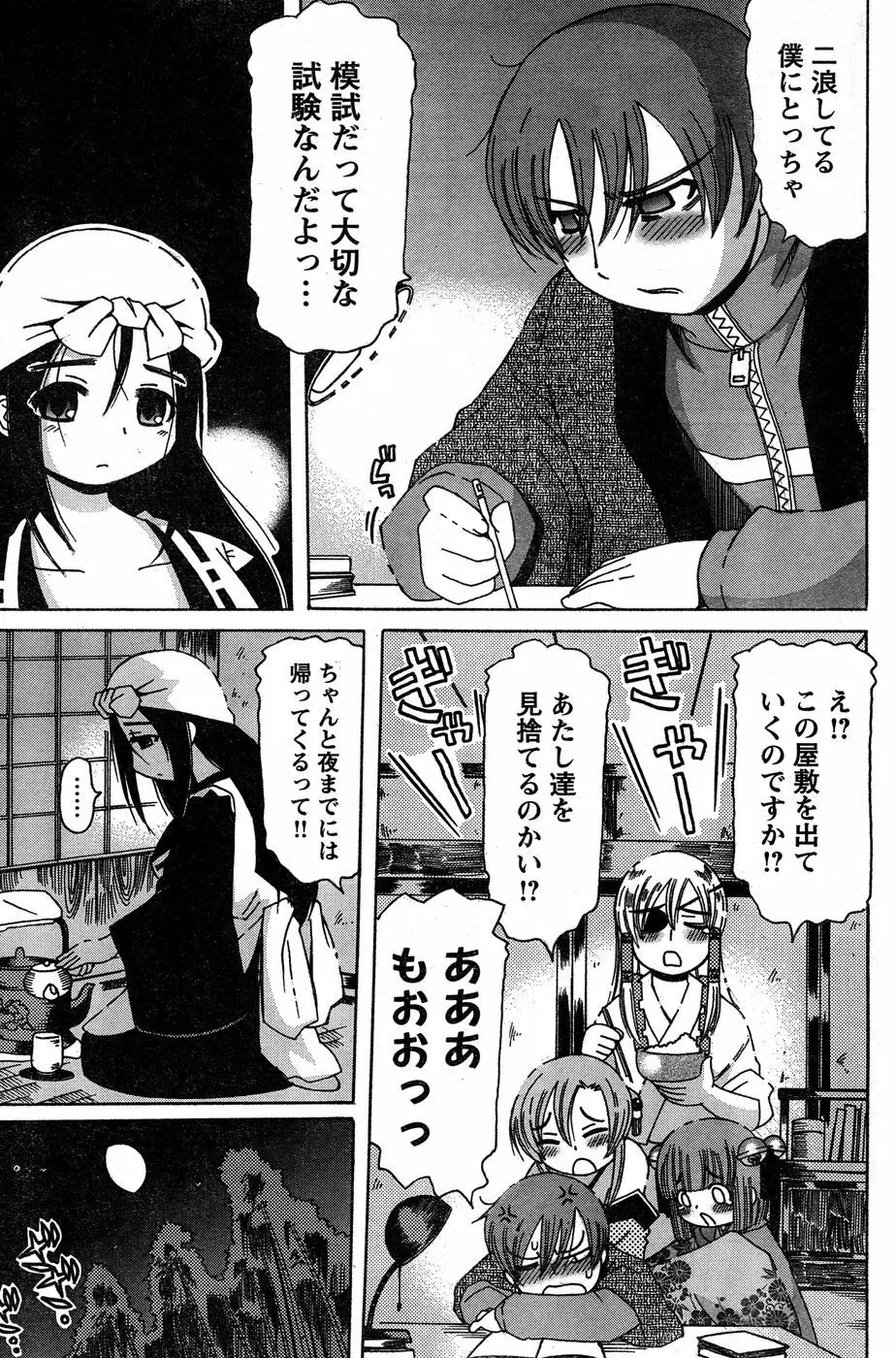 ヤングチャンピオン烈 Vol.18 Page.176