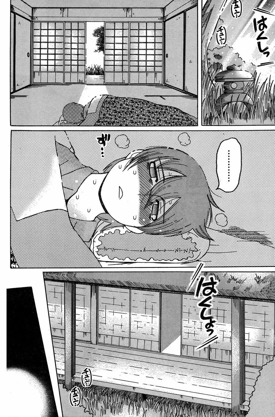 ヤングチャンピオン烈 Vol.18 Page.177