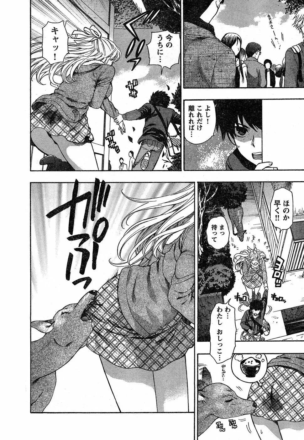 ヤングチャンピオン烈 Vol.18 Page.18