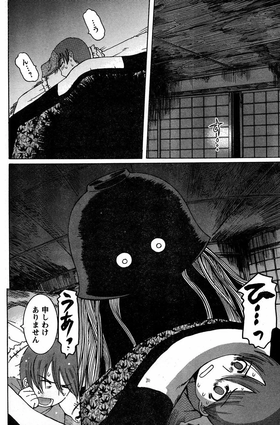 ヤングチャンピオン烈 Vol.18 Page.181