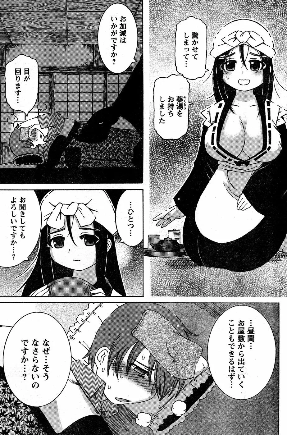 ヤングチャンピオン烈 Vol.18 Page.182