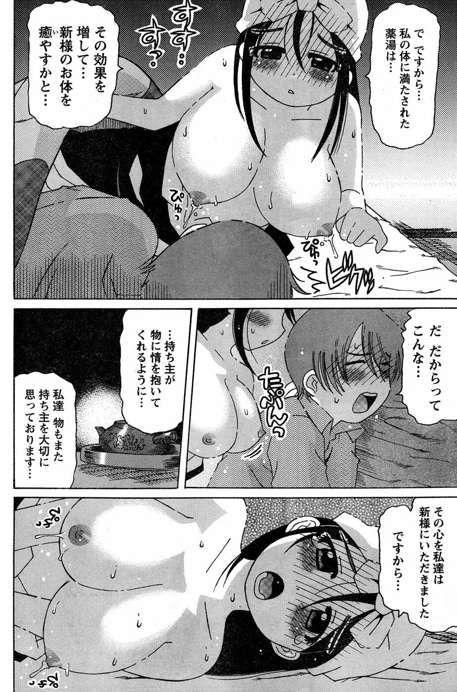 ヤングチャンピオン烈 Vol.18 Page.185