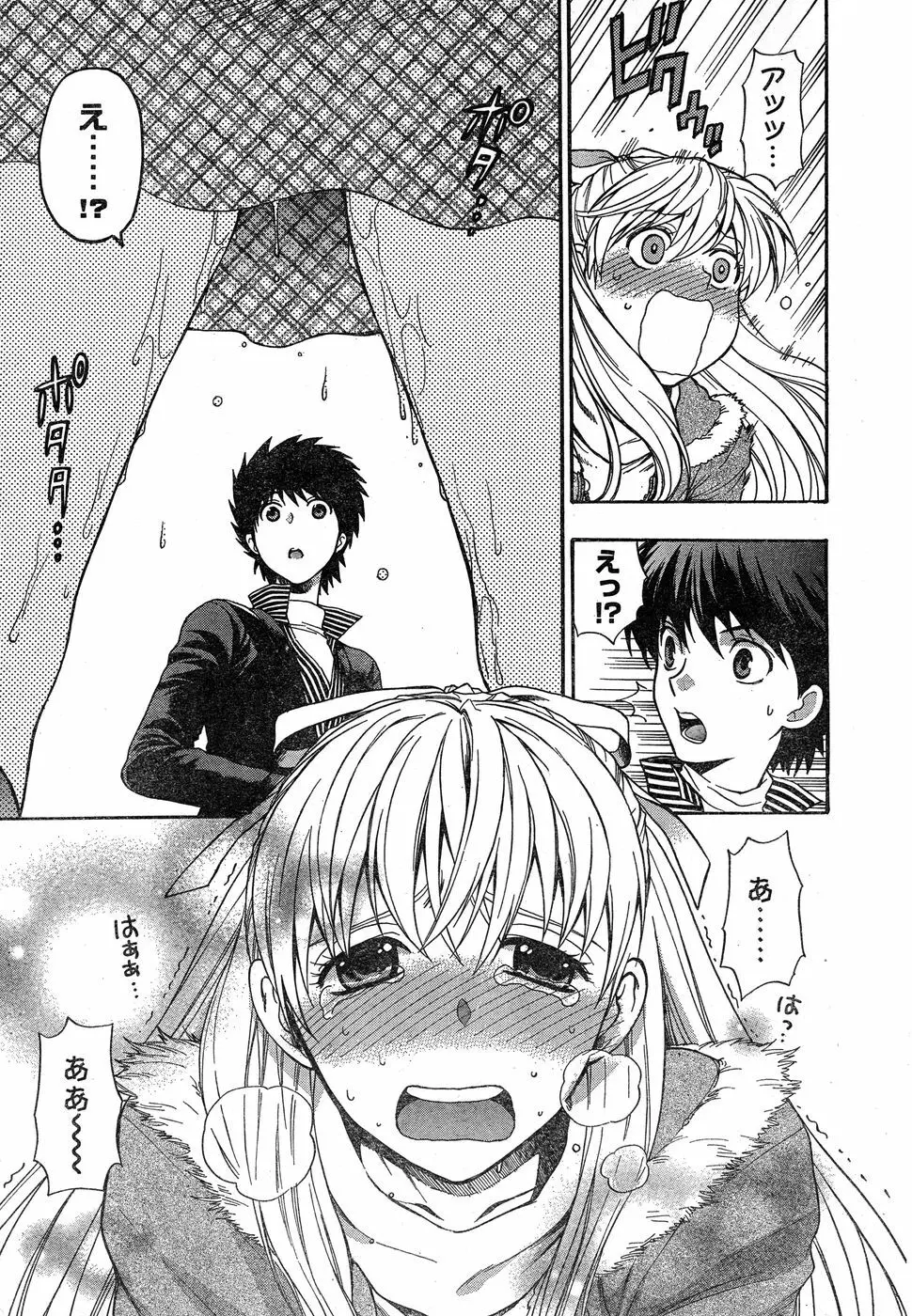 ヤングチャンピオン烈 Vol.18 Page.19