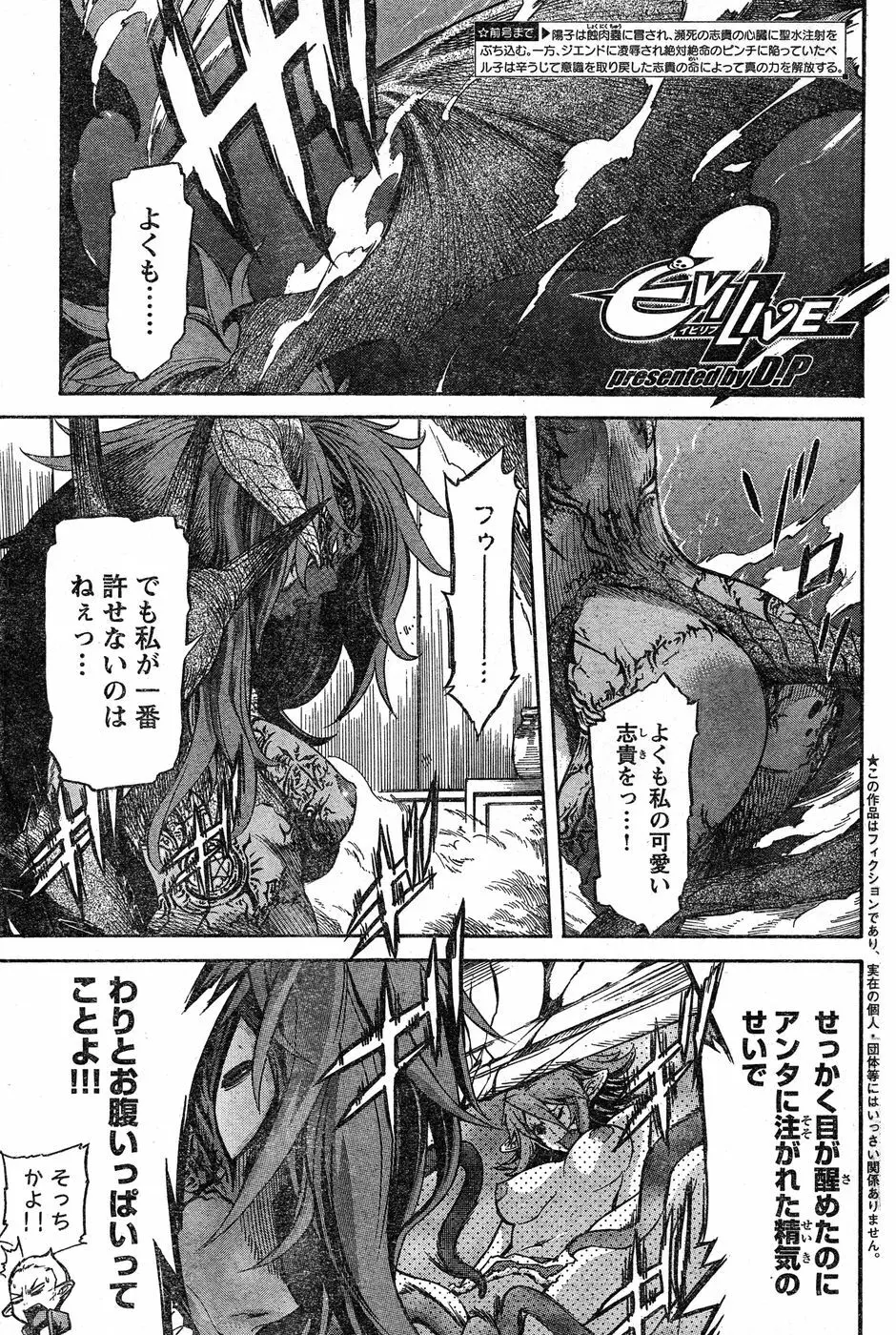 ヤングチャンピオン烈 Vol.18 Page.194
