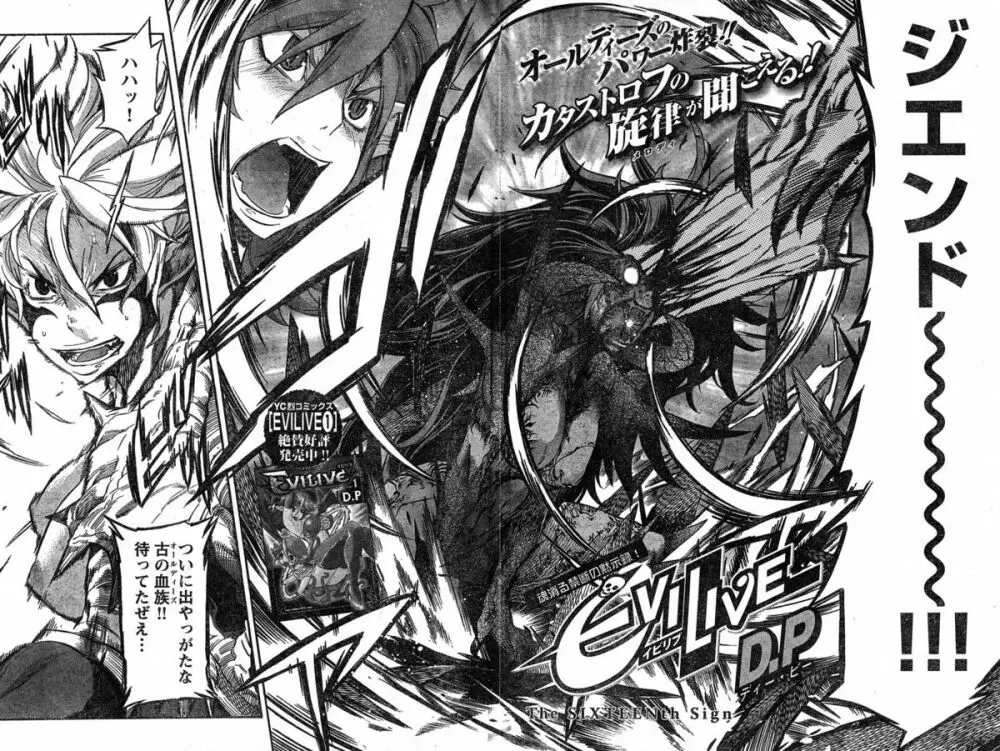 ヤングチャンピオン烈 Vol.18 Page.195