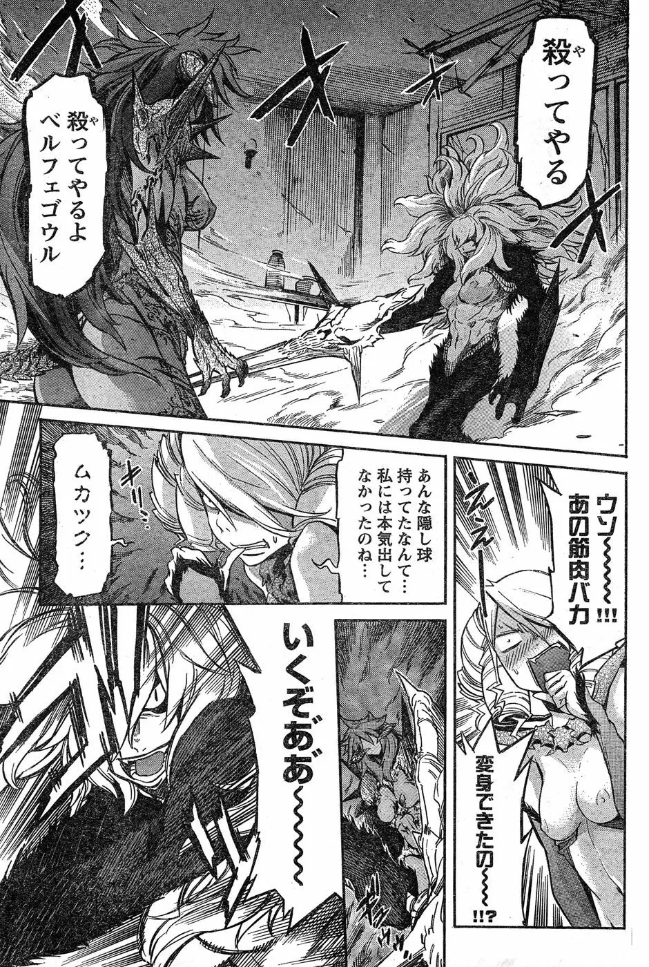 ヤングチャンピオン烈 Vol.18 Page.201
