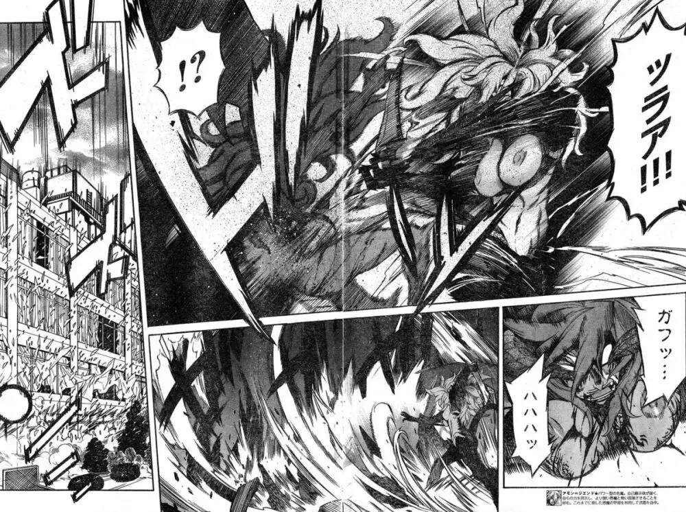 ヤングチャンピオン烈 Vol.18 Page.202