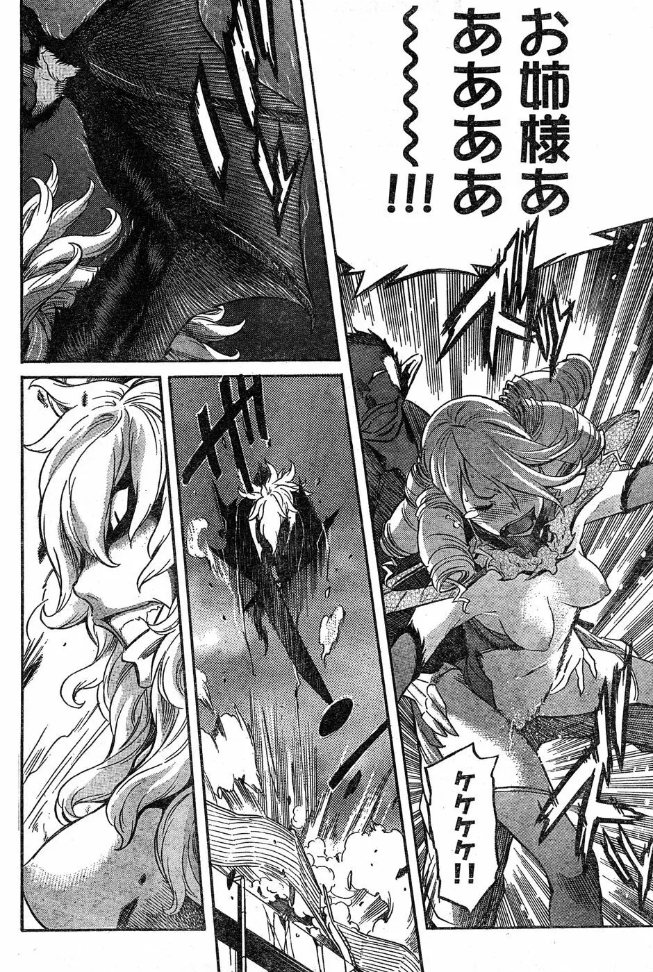 ヤングチャンピオン烈 Vol.18 Page.205
