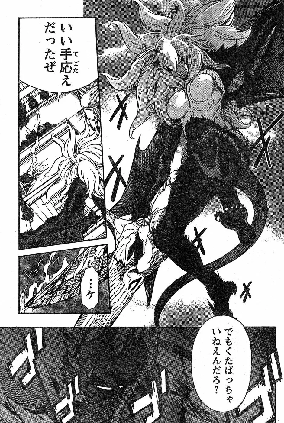 ヤングチャンピオン烈 Vol.18 Page.206
