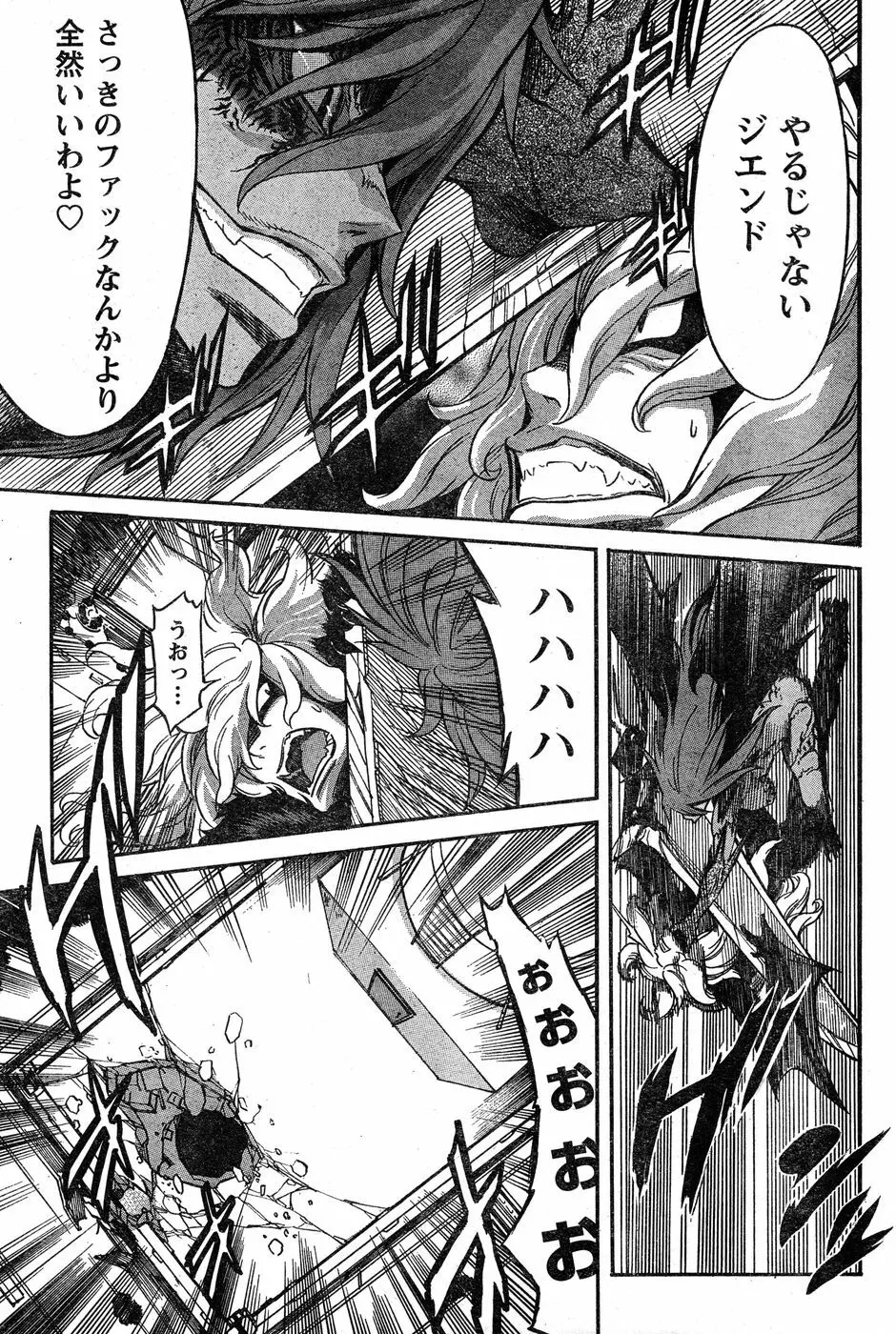 ヤングチャンピオン烈 Vol.18 Page.208