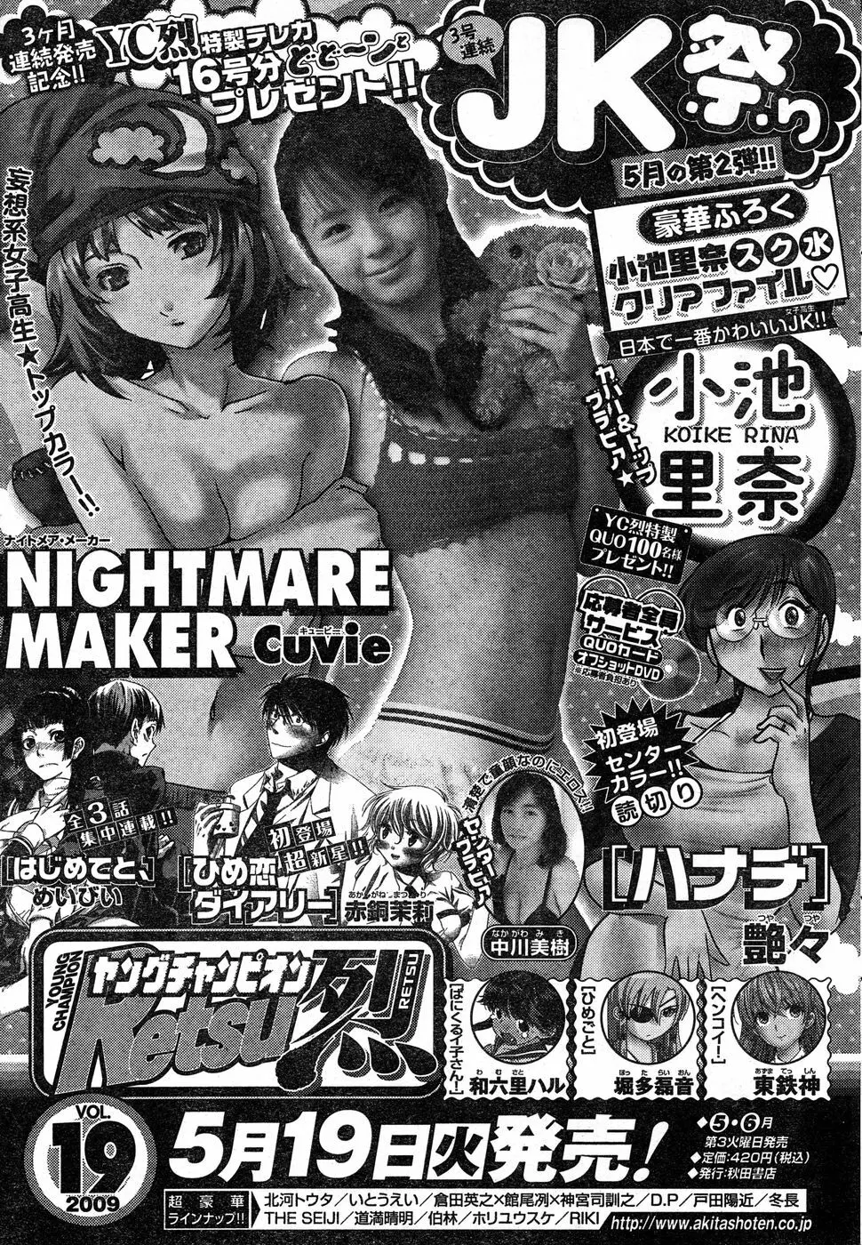 ヤングチャンピオン烈 Vol.18 Page.21
