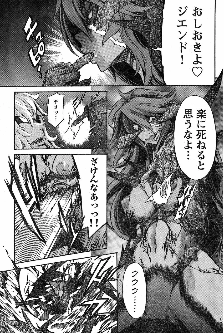 ヤングチャンピオン烈 Vol.18 Page.210