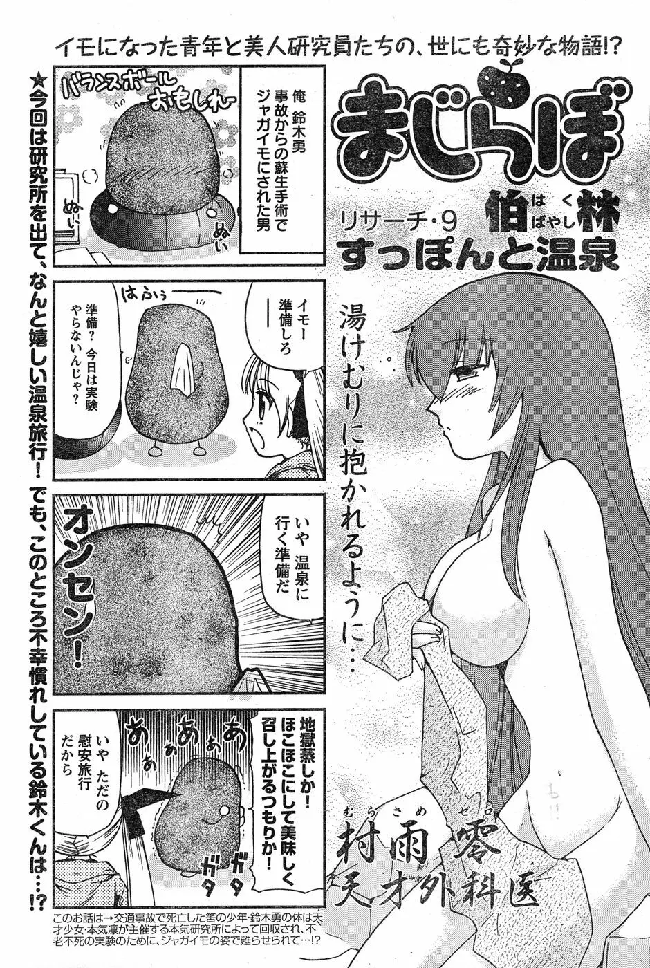 ヤングチャンピオン烈 Vol.18 Page.212