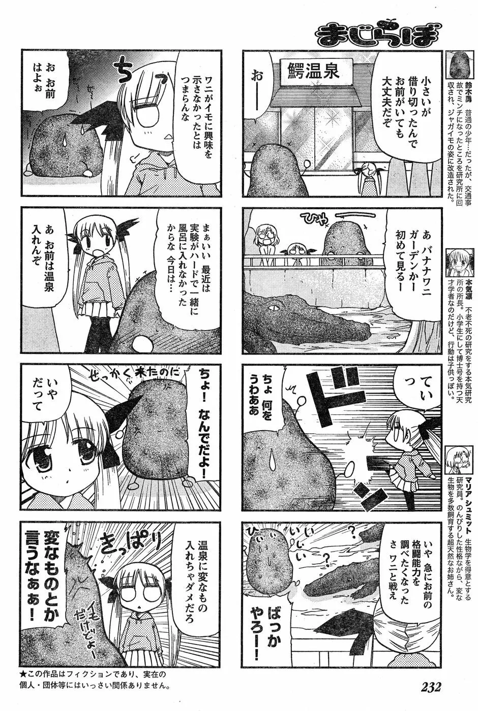 ヤングチャンピオン烈 Vol.18 Page.213