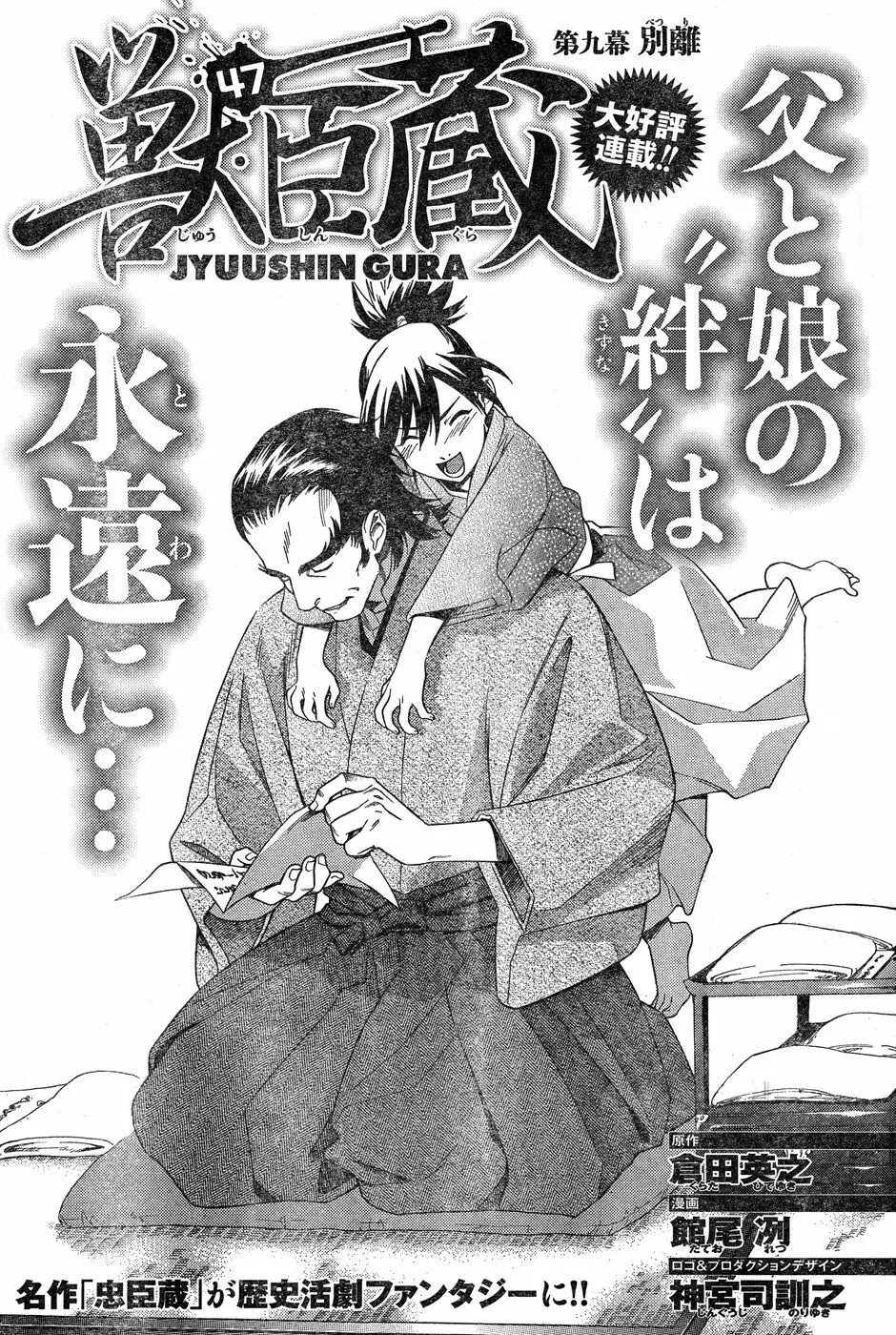 ヤングチャンピオン烈 Vol.18 Page.218