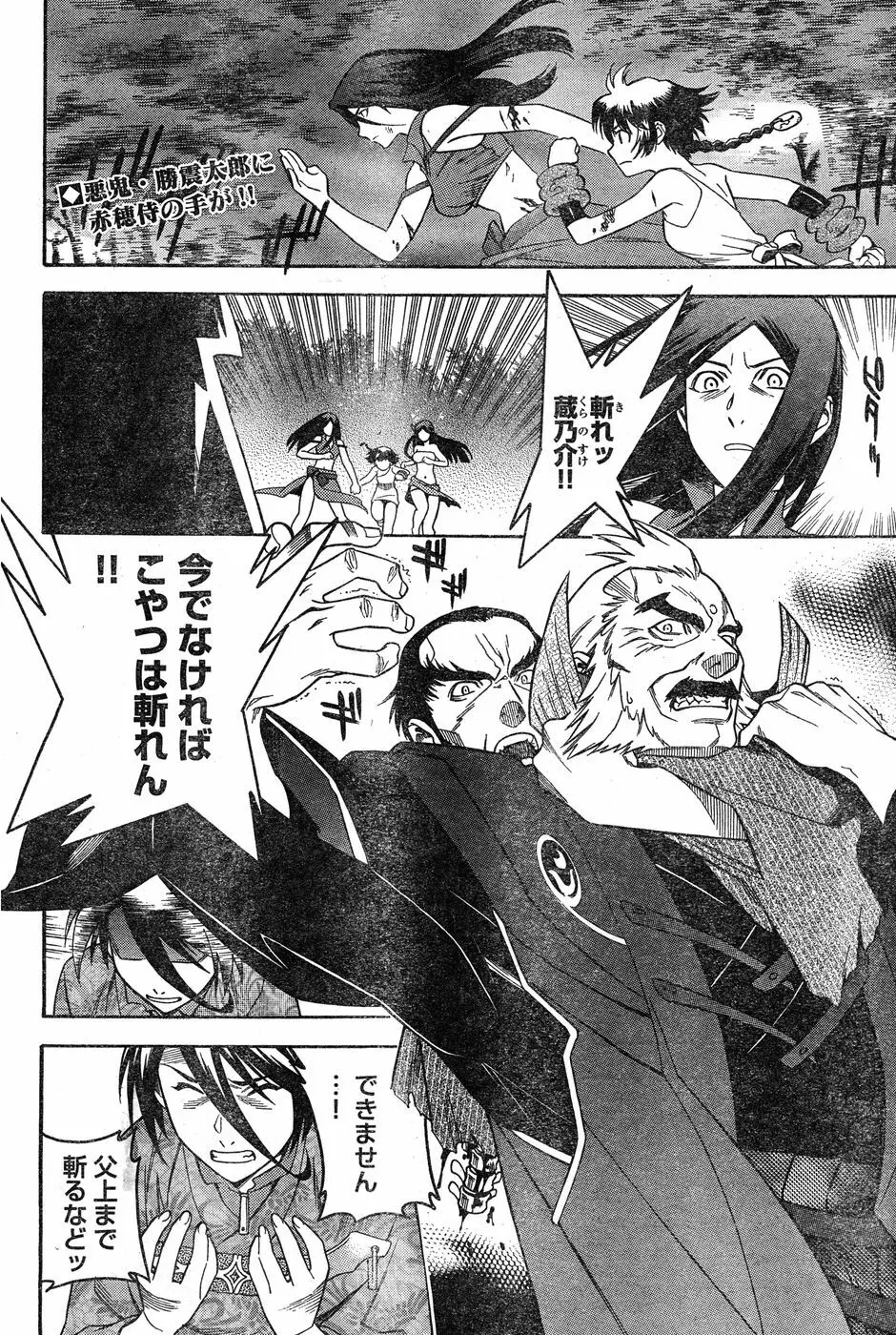 ヤングチャンピオン烈 Vol.18 Page.219