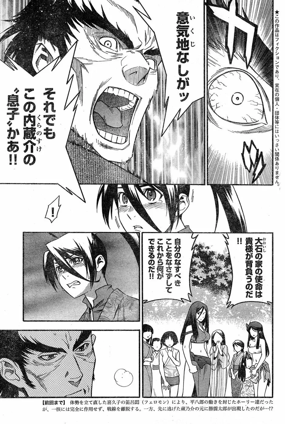 ヤングチャンピオン烈 Vol.18 Page.220