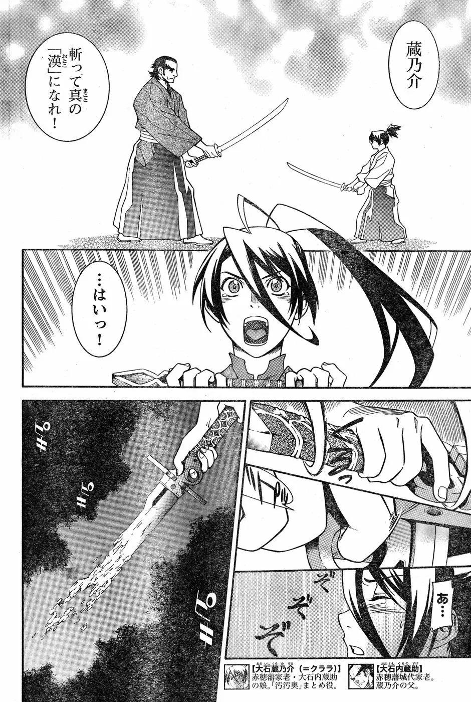 ヤングチャンピオン烈 Vol.18 Page.221