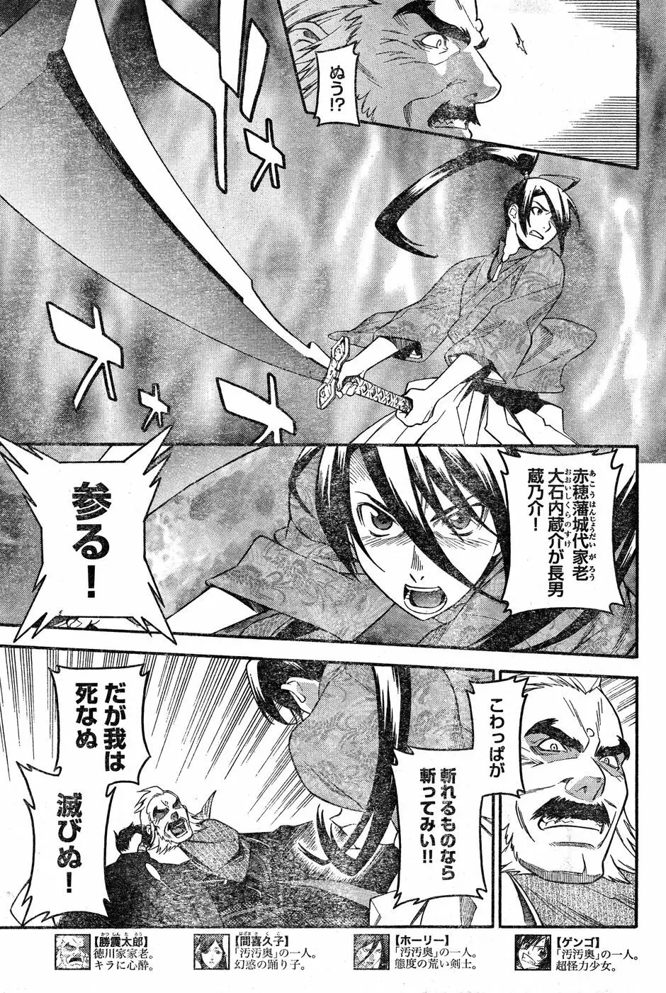 ヤングチャンピオン烈 Vol.18 Page.222
