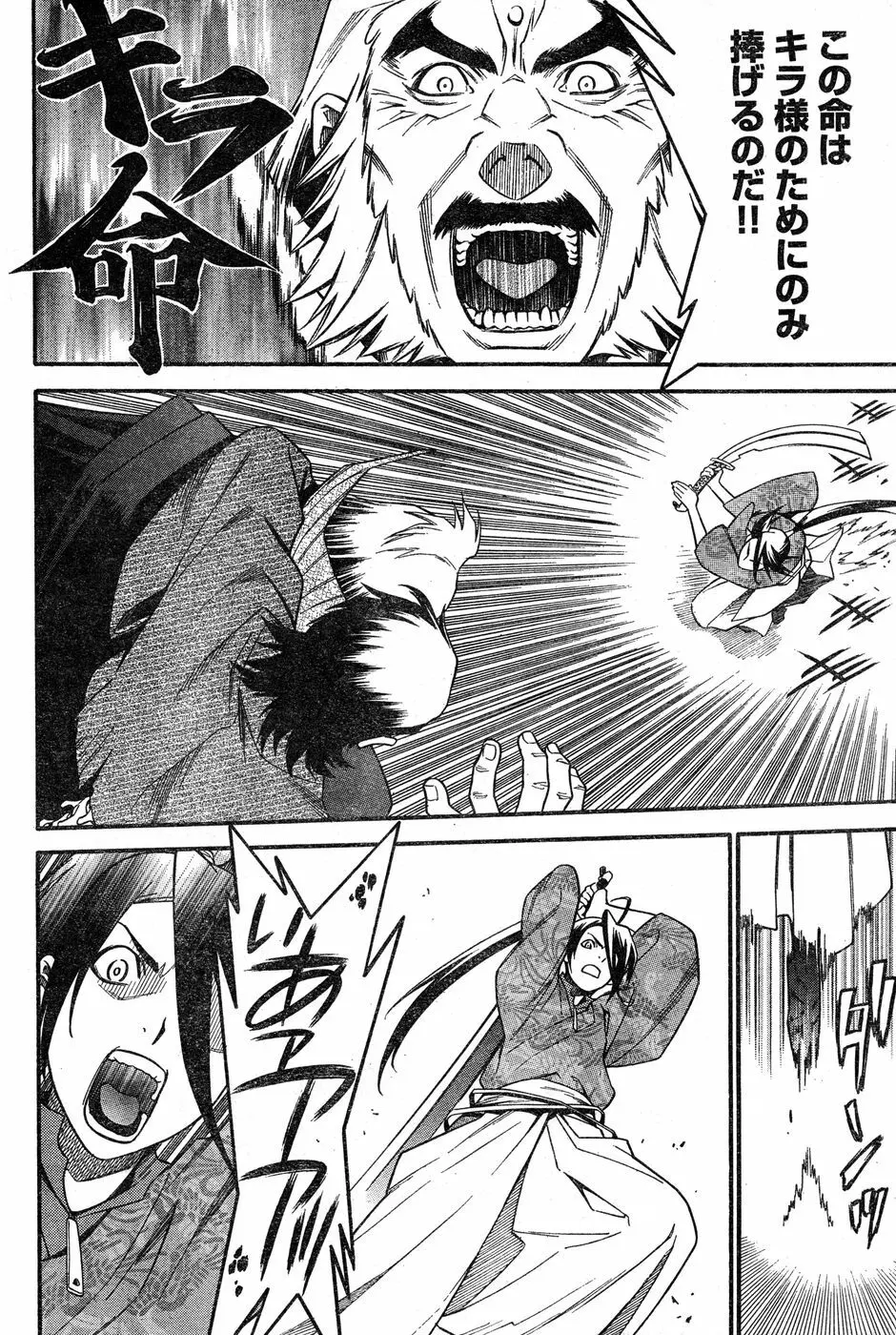 ヤングチャンピオン烈 Vol.18 Page.223