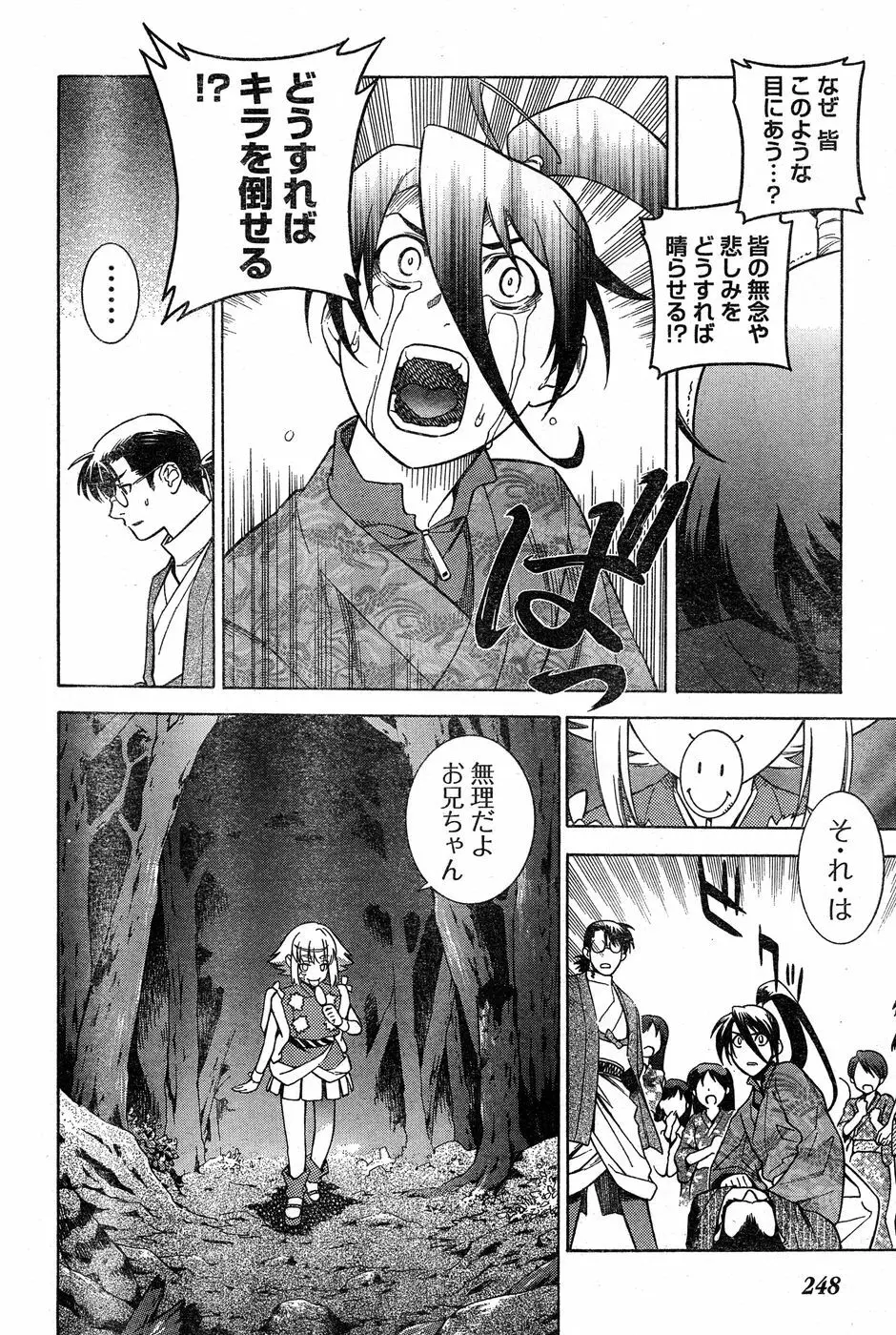 ヤングチャンピオン烈 Vol.18 Page.229